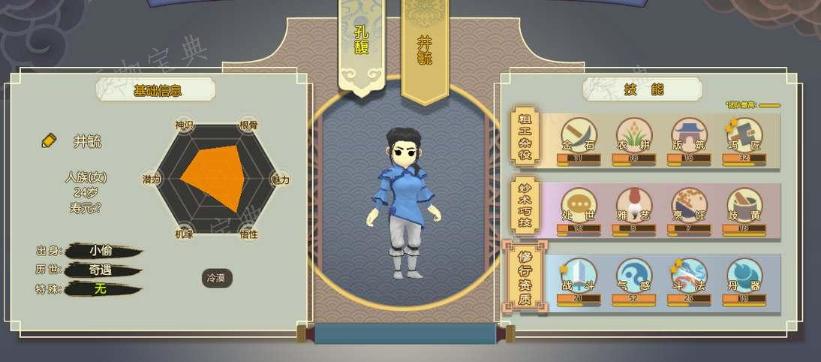 《了不起的修仙模拟器》怎么招收弟子？(了不起的修仙模拟器轮回者开局推荐)