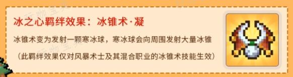 《元气骑士前传》冰雪人王怎么解锁  冰雪人王boss刷新解锁条件一览[多图]图片6