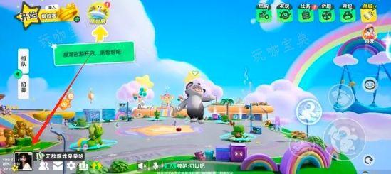 《元梦之星》怎么绑定关系？(元梦之星怎么保存星世界地图)