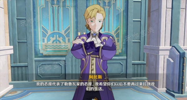 《原神》行刑队任务攻略流程
