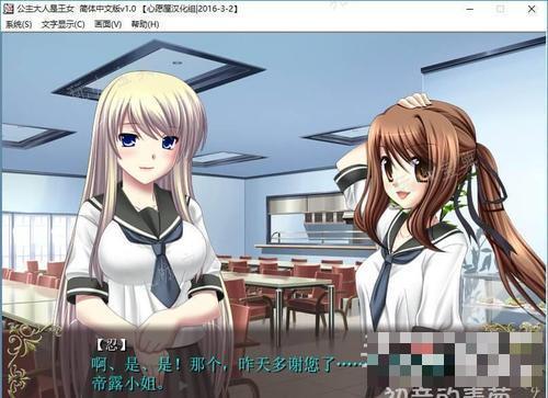 《公主大人是王女》路线A通关攻略(公主大人是王女攻略)