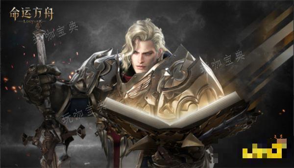 《命运方舟》圣骑士审判流派怎么玩？圣骑士审判流派玩法解析(命运方舟圣骑士刻印选择)
