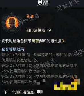《命运方舟》圣骑士铭刻怎么选？圣骑士铭刻推荐