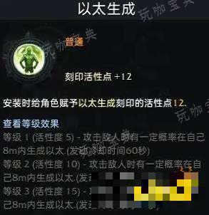 《命运方舟》圣骑士铭刻怎么选？圣骑士铭刻推荐