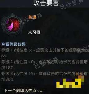 《命运方舟》圣骑士铭刻怎么选？圣骑士铭刻推荐