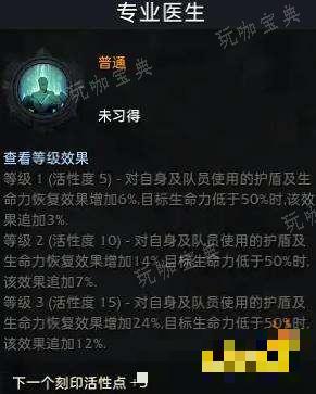 《命运方舟》圣骑士铭刻怎么选？圣骑士铭刻推荐