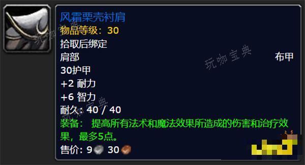 魔兽探索赛季：两件裁缝图样上线！都是版本最强装备！