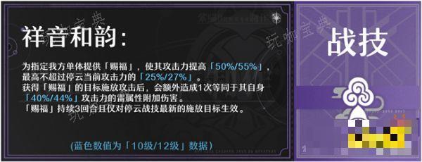 《崩坏星穹铁道》停云要怎么养？停云的技能行迹解析