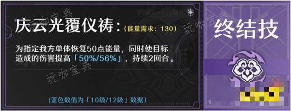 《崩坏星穹铁道》停云要怎么养？停云的技能行迹解析