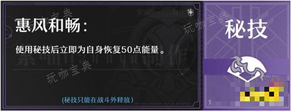 《崩坏星穹铁道》停云要怎么养？停云的技能行迹解析