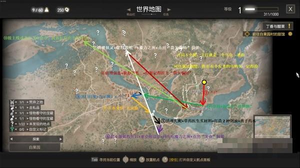 《巫师3》一周目死而无憾+敌人难度升级攻略(巫师3一周目最强套装)
