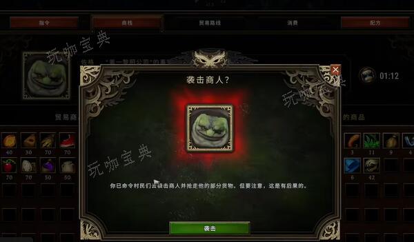 风暴之城攻击商人有什么后果？(风暴之城攻击商人影响贸易吗)