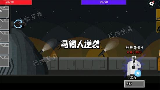 《马桶人逆袭》最后一关怎么过？最后一关通关攻略(马桶人逆袭最新破解版)