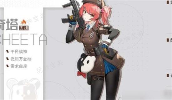 《少女前线2追放》奇塔厉害吗？奇塔强度怎么样？(少女前线2追放兑换码)