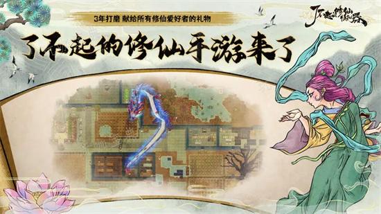 《了不起的修仙模拟器》机缘怎么提升？机缘提升攻略(了不起的修仙模拟器破解版手机版)