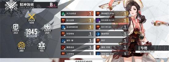 《白荆回廊》强度排行榜 哪些角色最强？(《白荆回廊》定档)
