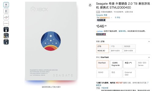 希捷推出《星空》特别版外置硬盘：两种容量 颜值在线(希捷推出《星空》主题移动硬盘:配备RGB灯光)