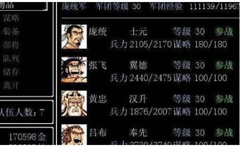吞食天地2如何收服吕布？(吞食天地2如何收吕布)