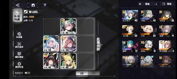 《交错战线》新手向队伍搭配与战斗心得