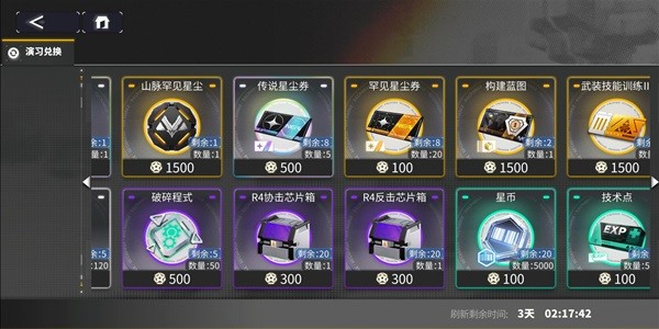 《交错战线》月抽卡资源统计 交错战线一个月能抽多少次卡？