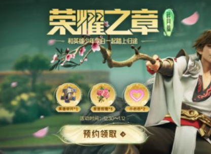王者荣耀荣誉之章怎么获得？(王者荣耀高校荣誉怎么获得)