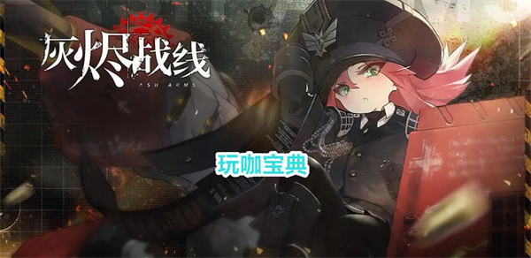 交错战线虚影稽查者通关阵容 交错战线虚影稽查者通关攻略(交错战线攻略)