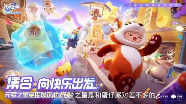 元梦之星谁是狼人哨子怎么玩 谁是狼人哨子玩法攻略图片2