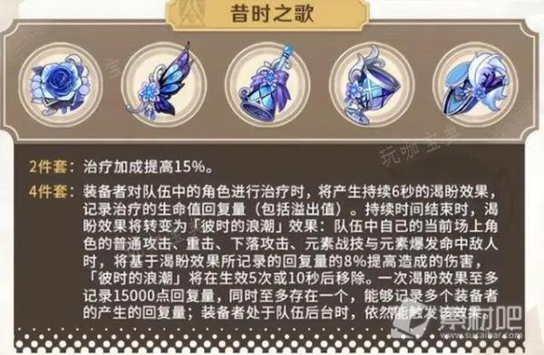 《原神》昔时之歌适合角色一览(原神昔时之歌适合谁)