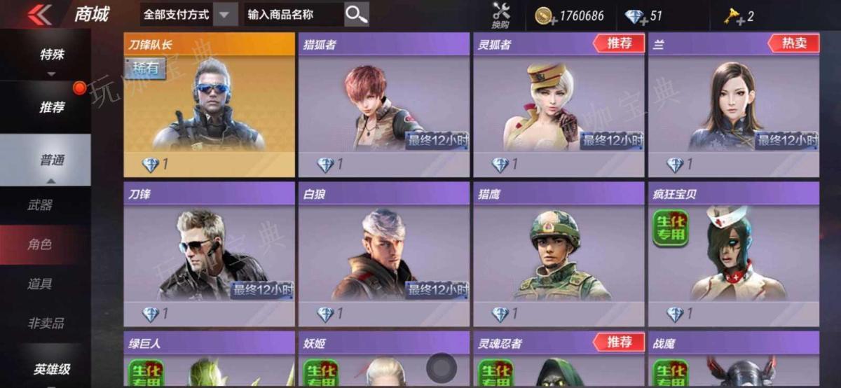 《穿越火线》怎么用金币买武器