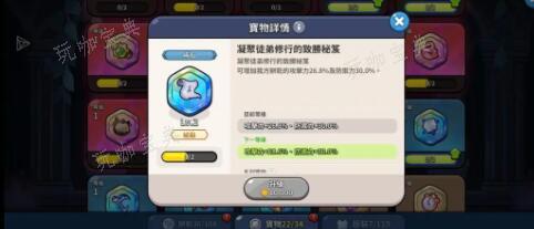 《冲呀饼干人王国》竞技场冲榜技巧分享(冲呀饼干人王国国际服怎么下)
