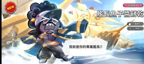 《冲呀饼干人王国》pvp阵容玩法搭配攻略
