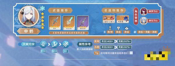 《原神》神里绫华阵容推荐 神里绫华阵容怎么搭配