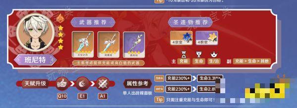 《原神》神里绫华阵容推荐 神里绫华阵容怎么搭配