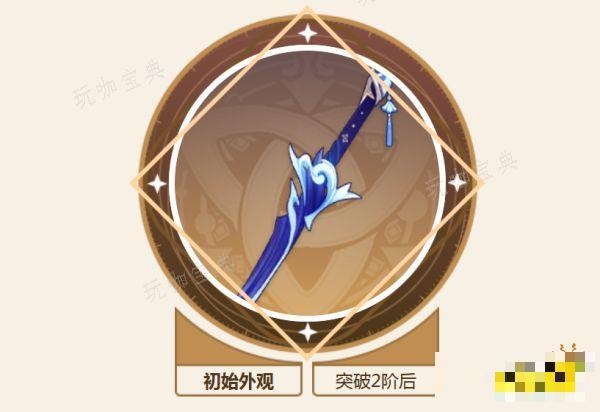 《原神》神里绫华武器推荐 神里绫华武器用什么好