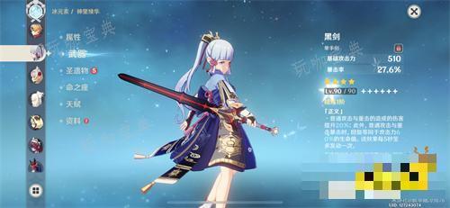《原神》神里绫华武器推荐 神里绫华武器用什么好