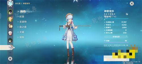 《原神》神里绫华武器推荐 神里绫华武器用什么好