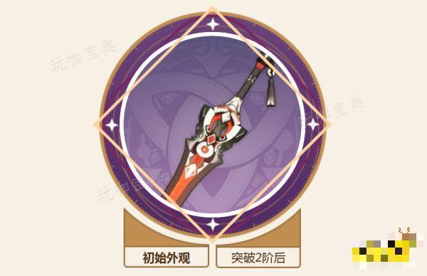 《原神》神里绫华武器推荐 神里绫华武器用什么好