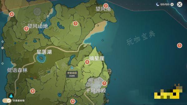 《原神》风神瞳位置大全 最详细全部风神瞳位置介绍