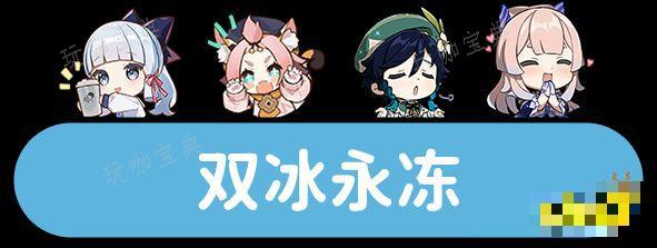 《原神》神里绫华怎么配队 神里绫华有哪些热门配队