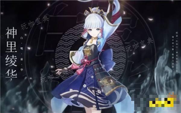 《原神》4.3神里绫华圣遗物怎么选？神里绫华圣遗物推荐(游戏《原神》中的七神?)