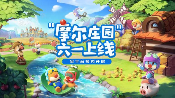 《摩尔庄园手游》恶魔之翼获取方法(摩尔庄园手游官网下载)