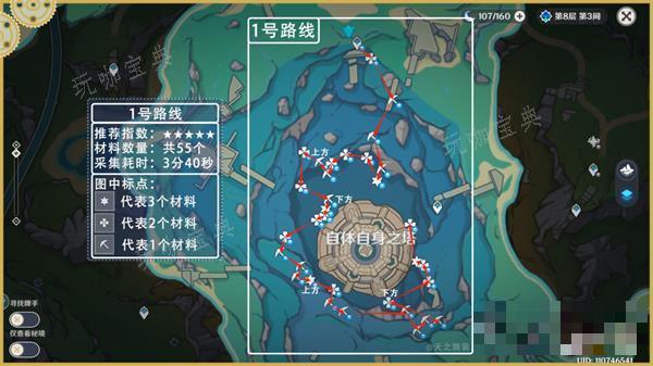 《原神》初露之源采集路线大全一览(原神初露之源怎么获得)