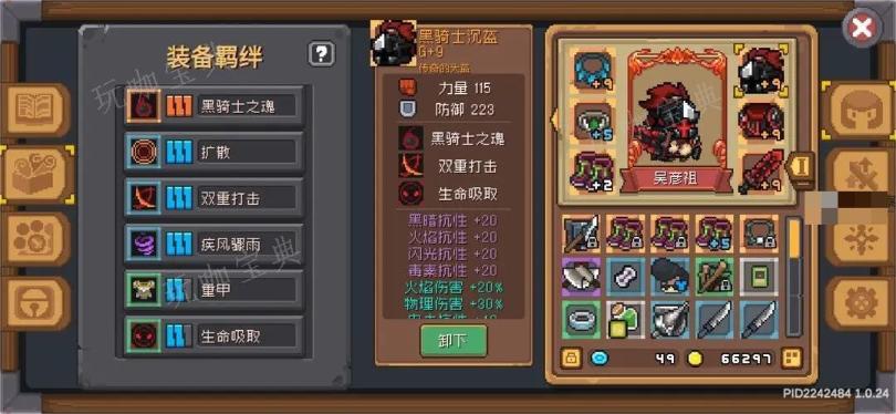 《元气骑士前传》黑骑士旋风斩BD怎么搭配好？(元气骑士前传官网)