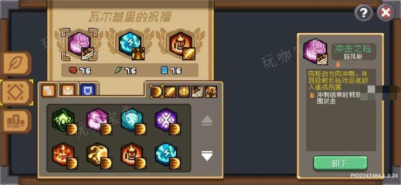 《元气骑士前传》黑骑士旋风斩BD攻略 黑骑士旋风斩BD搭配推荐[多图]图片4