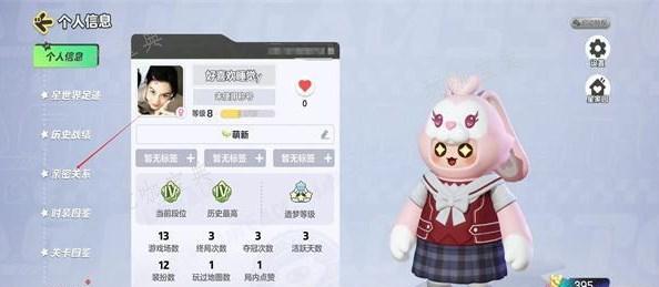 元梦之星亲密关系怎么创建？(元梦之星亲密关系可以隐藏吗)