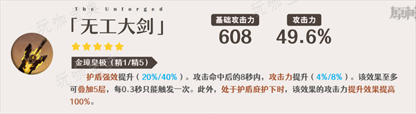 《原神》娜维娅武器选择推荐