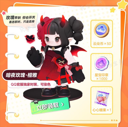 元梦之星恶魔皮肤获取方法介绍