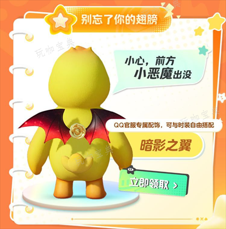 元梦之星恶魔皮肤获取方法介绍