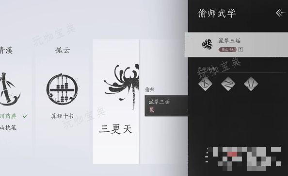 《燕云十六声》游龙钥匙获取方法介绍
