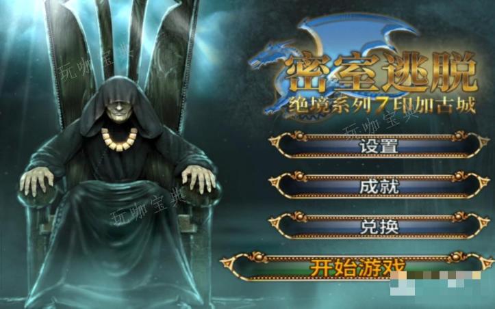 密室逃脱绝境系列7印加古城玩法讲解(密室逃脱绝境系列4迷失森林攻略)